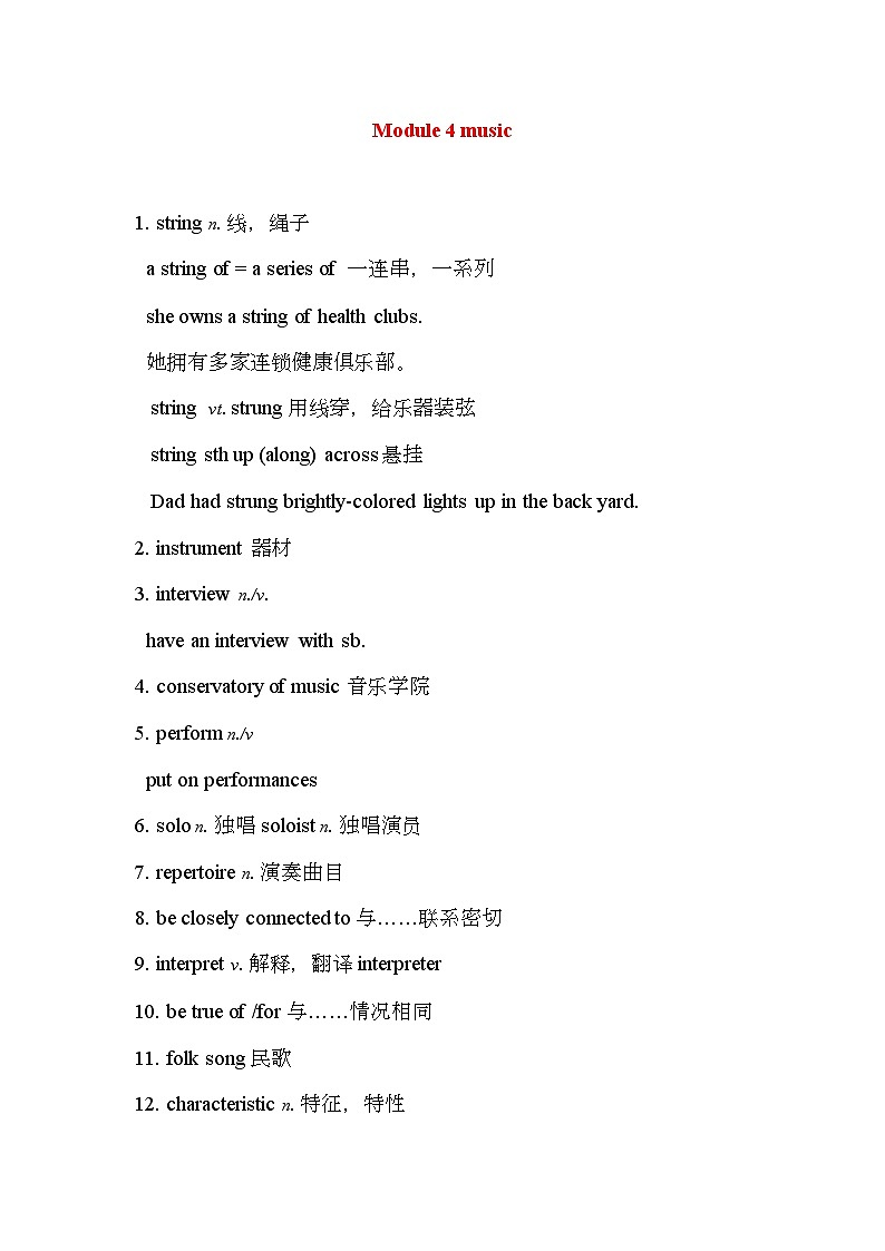 2022年高考英语第四模块Module4music复习学案外研版选修6第1页