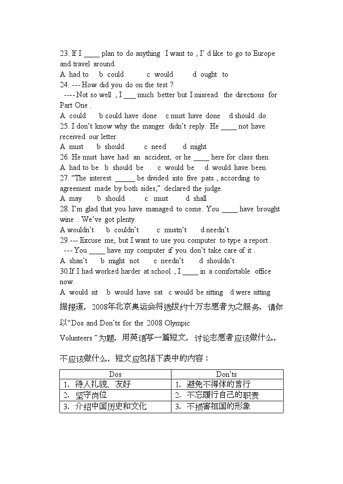 2022年高考英语第一模块ModuleOneReview复习学案外研版选修6第3页