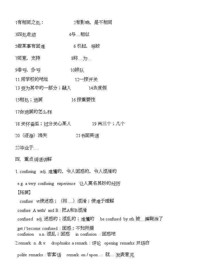 2022年高考英语第一模块ModuleOne复习学案外研版必修5第2页