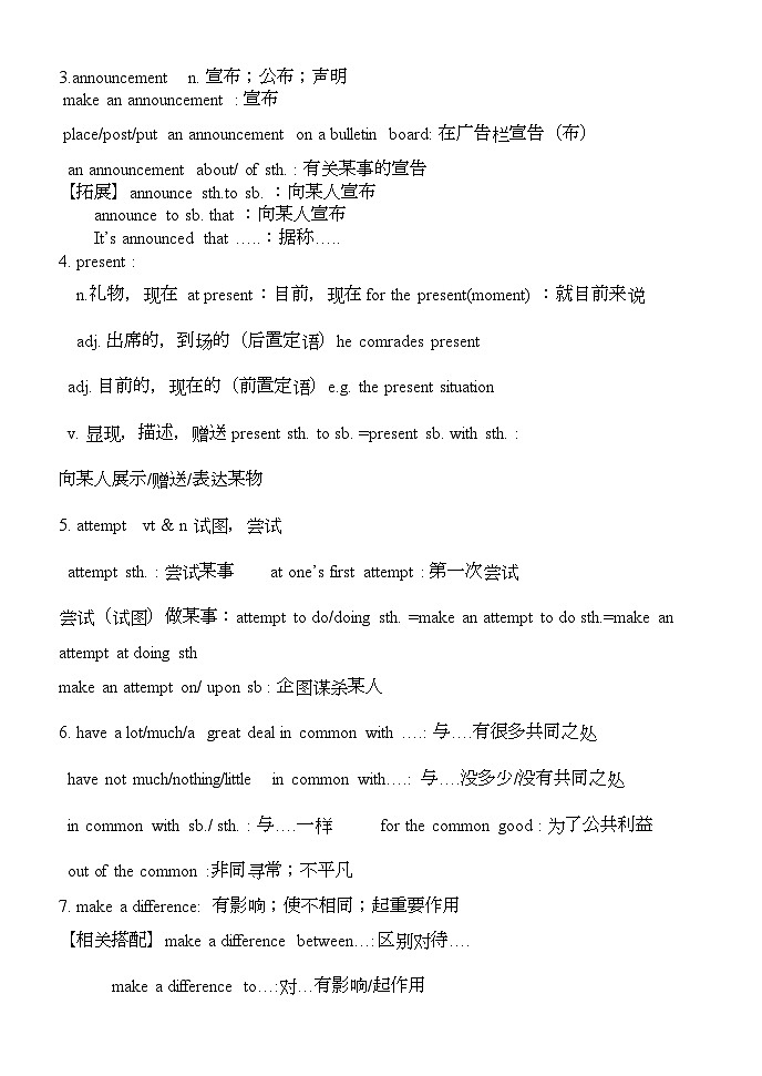 2022年高考英语第一模块ModuleOne复习学案外研版必修5第3页