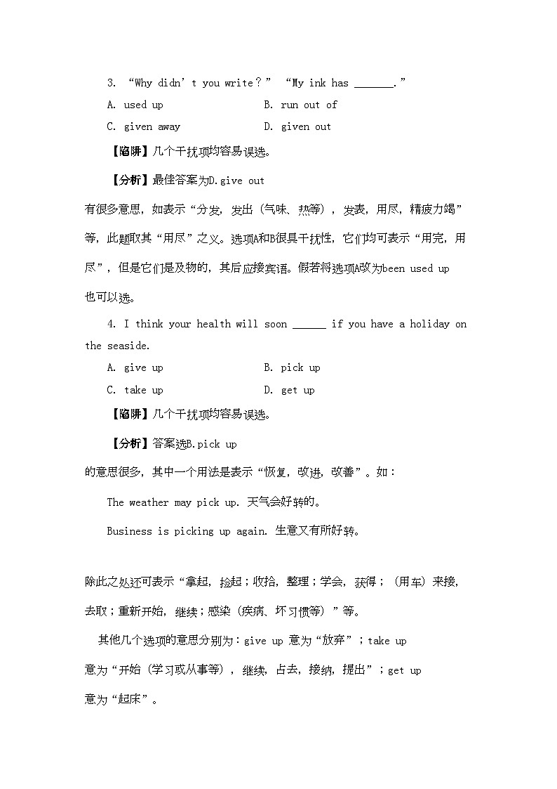 2022年高考英语短语动词高考英语陷阱题总结归纳短语动词-强化训练-附详解牛津版第2页