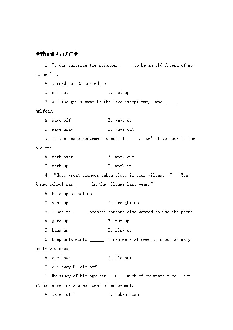 2022年高考英语短语动词高考英语陷阱题总结归纳短语动词-强化训练-附详解牛津版第3页