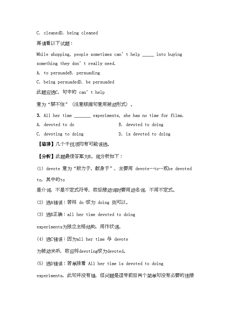 2022年高考英语非谓语高考英语陷阱题总结归纳非谓语动词-强化训练-附详解牛津版第3页