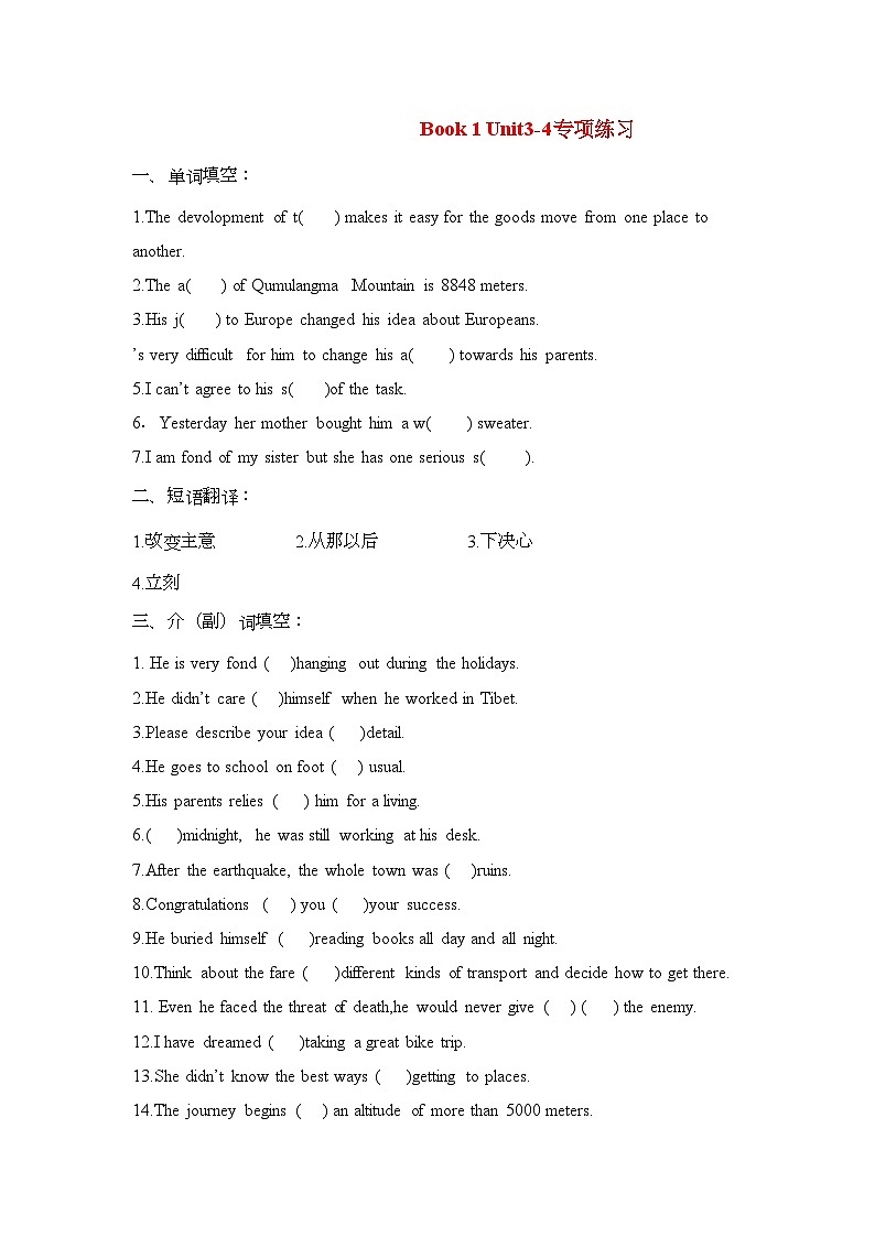 2022年高考英语复习单元要点讲练Book1Unit34专项练习人教新目标版第1页