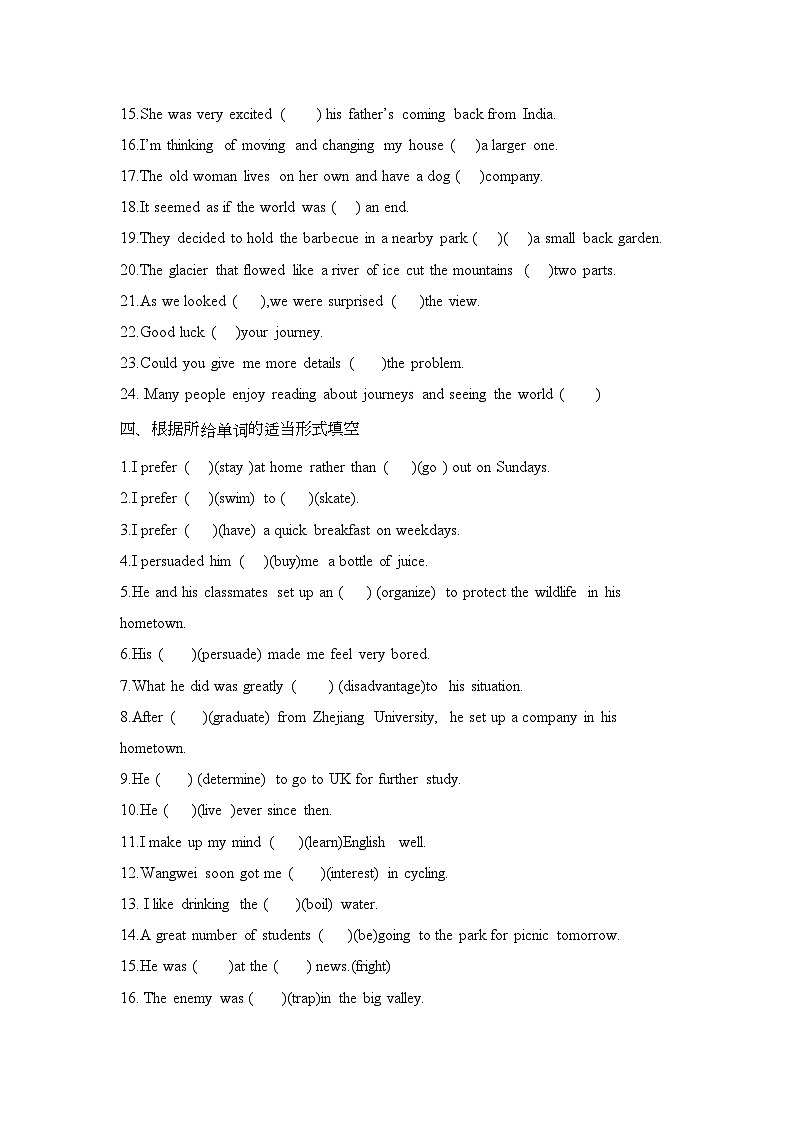 2022年高考英语复习单元要点讲练Book1Unit34专项练习人教新目标版第2页