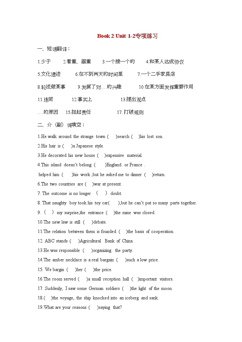 2022年高考英语复习单元要点讲练Book2Unit12专项练习人教新目标版第1页