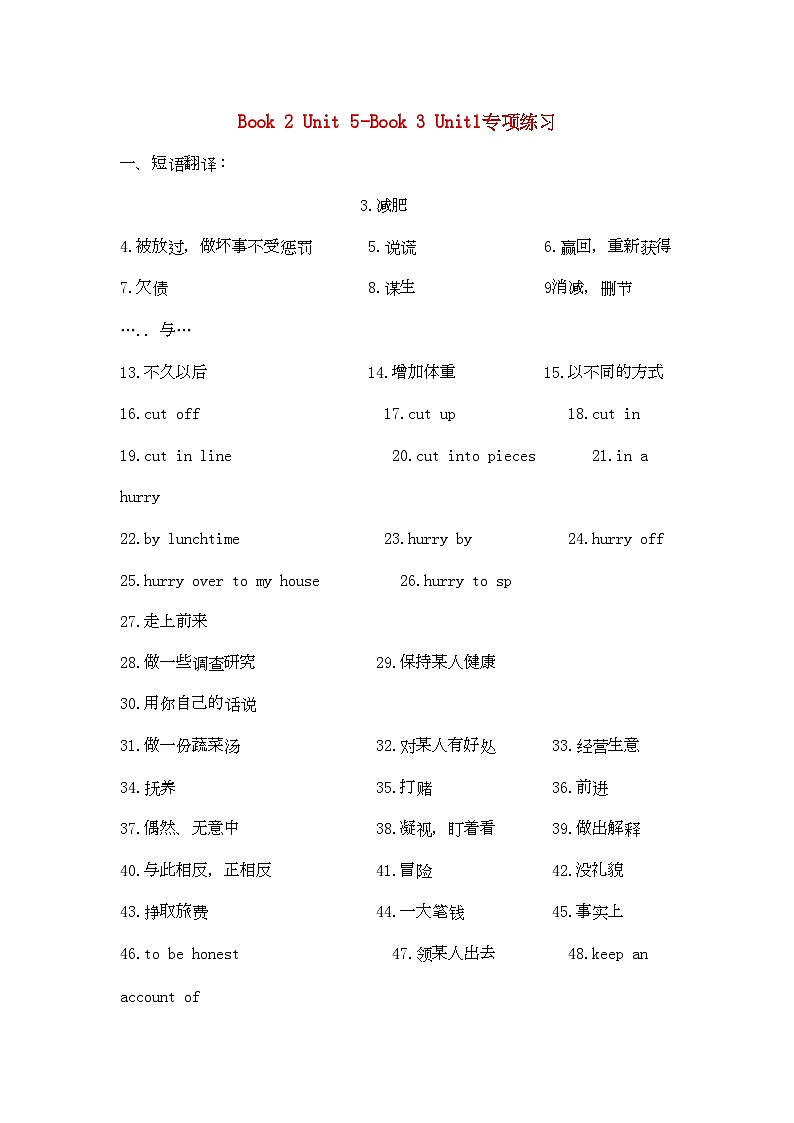 2022年高考英语复习单元要点讲练Book3Unit2Book3Unit3人教新目标版第1页