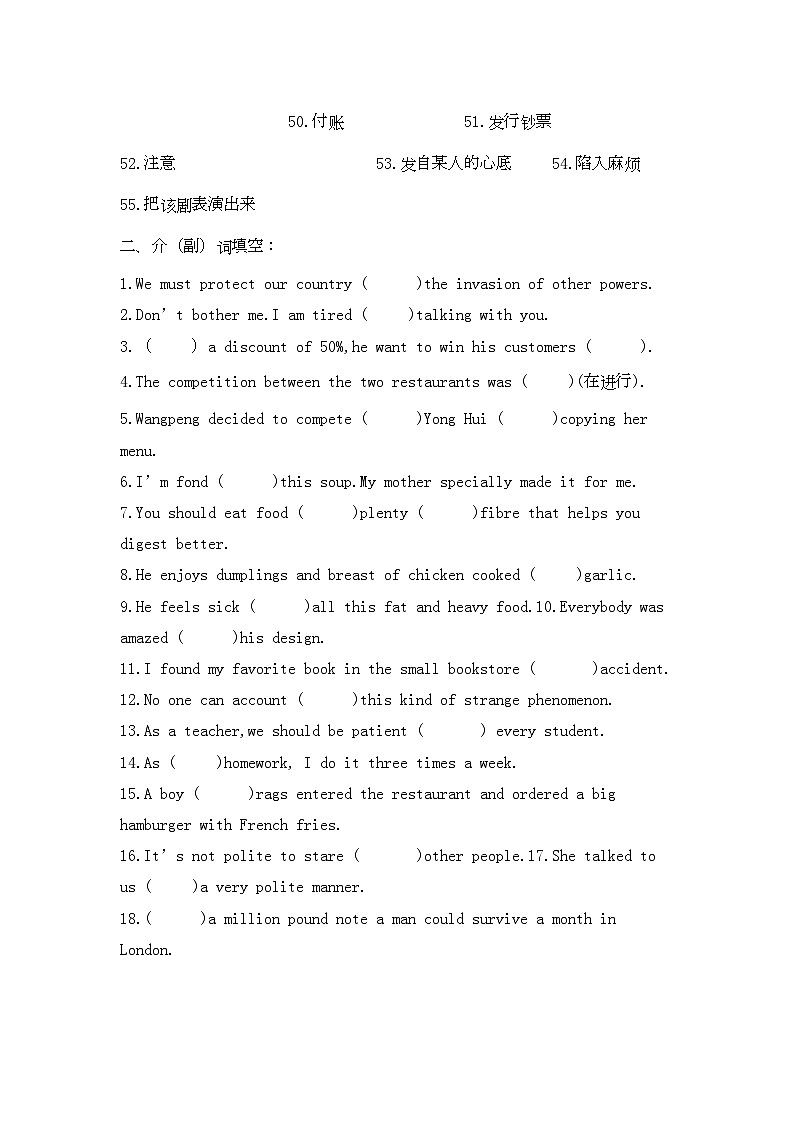 2022年高考英语复习单元要点讲练Book3Unit2Book3Unit3人教新目标版第2页