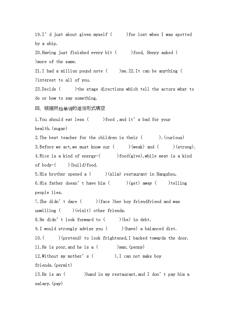 2022年高考英语复习单元要点讲练Book3Unit2Book3Unit3人教新目标版第3页