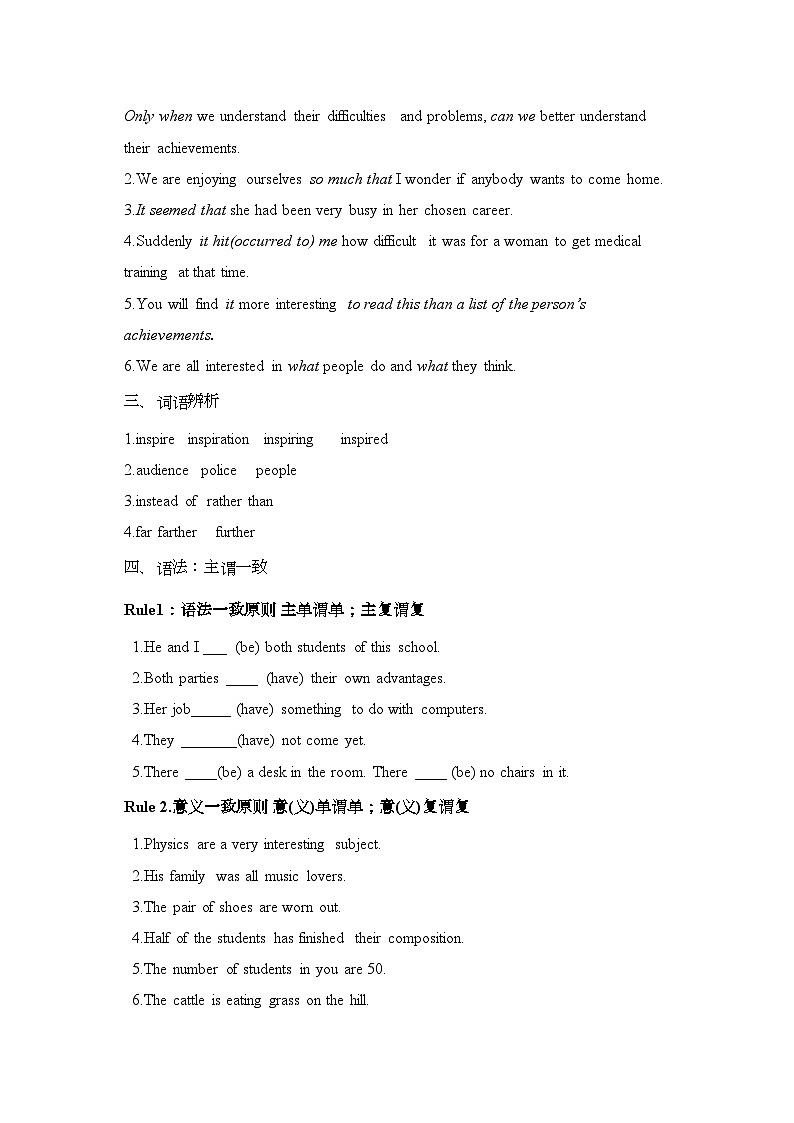 2022年高考英语复习单元要点讲练Book4Unit1人教新目标版第2页