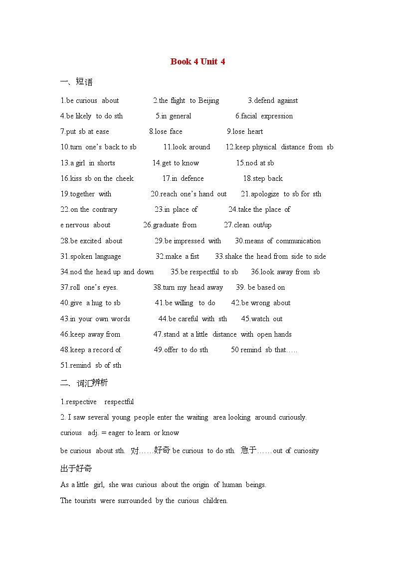 2022年高考英语复习单元要点讲练Book4Unit4人教新目标版第1页