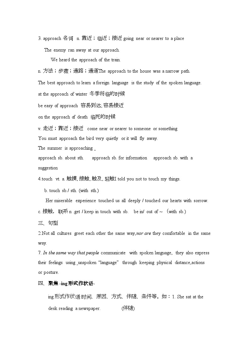 2022年高考英语复习单元要点讲练Book4Unit4人教新目标版第2页