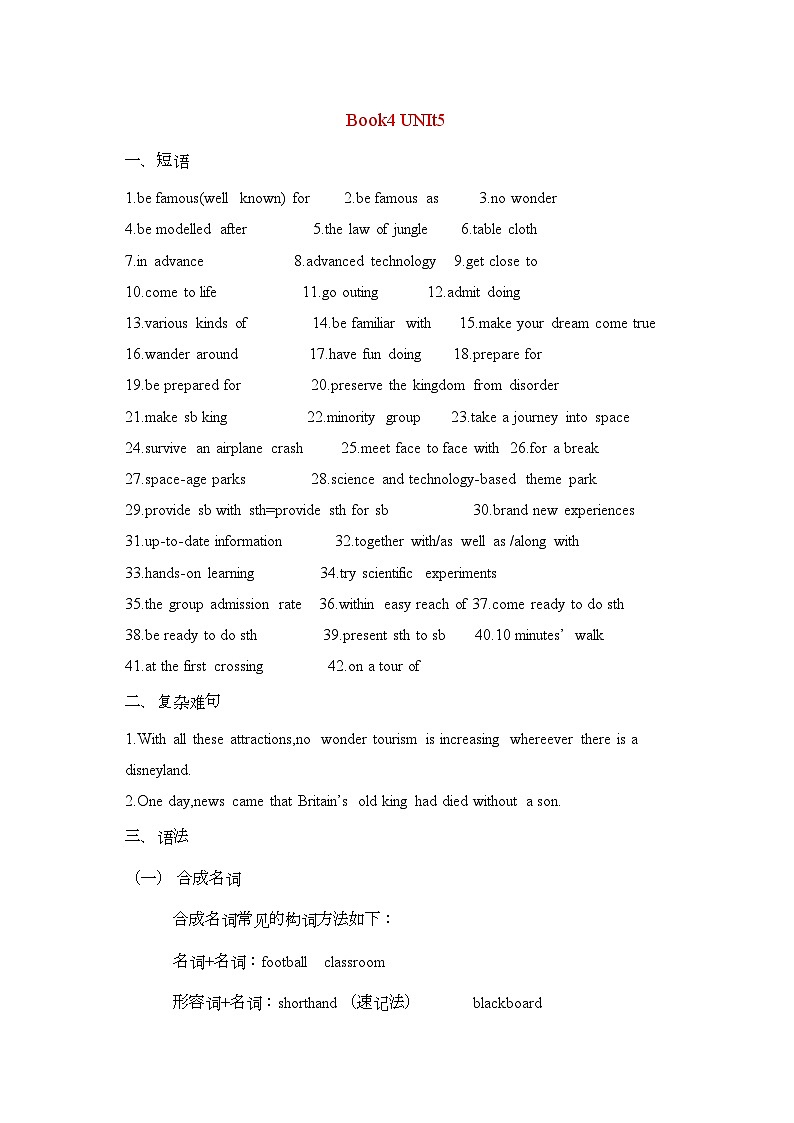 2022年高考英语复习单元要点讲练Book4UNIt5人教新目标版第1页