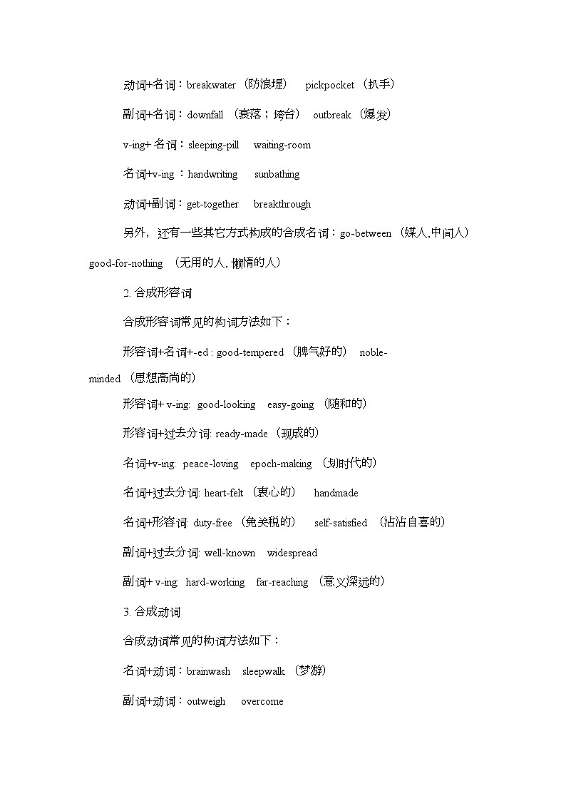 2022年高考英语复习单元要点讲练Book4UNIt5人教新目标版第2页