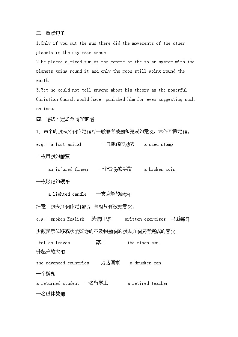 2022年高考英语复习单元要点讲练BookVUnit1人教新目标版第3页