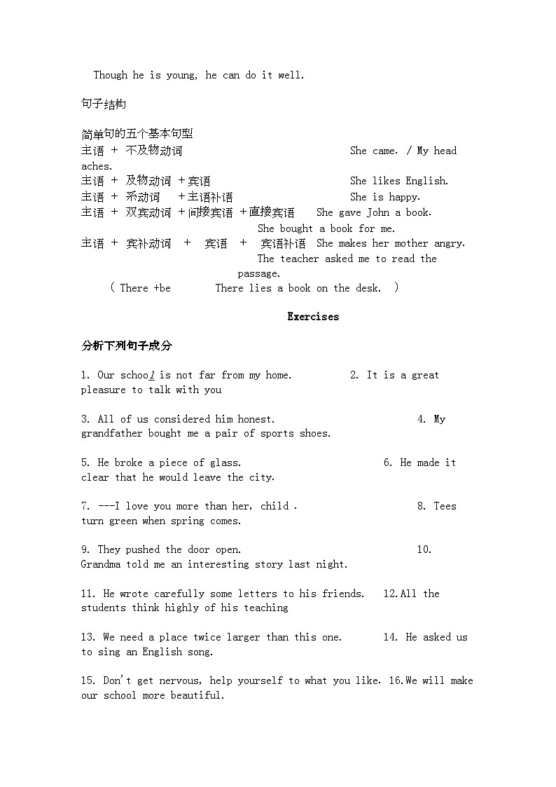2022年高考英语句子成分和句子结构讲解及练习第3页