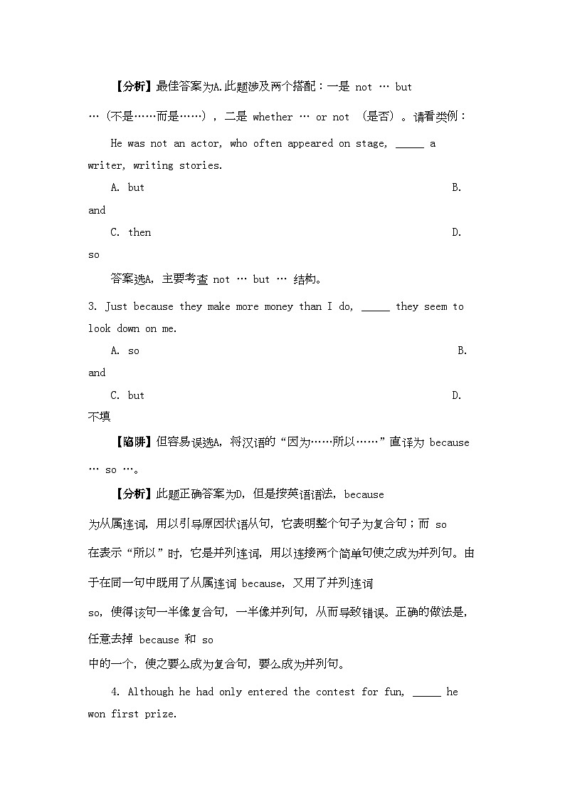 2022年高考英语连词高考英语陷阱题总结归纳连词-强化训练-附详解牛津版第2页