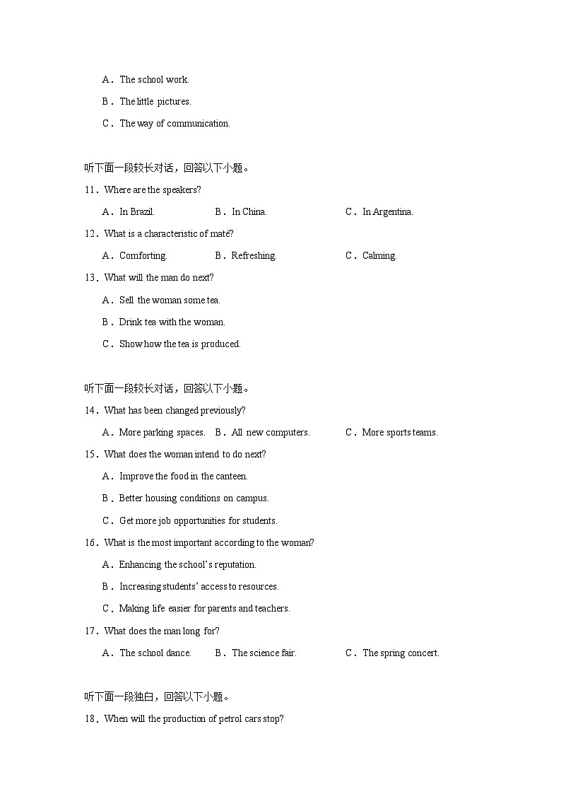 2025届浙江省宁波市高三上学期一模考试英语试题第2页