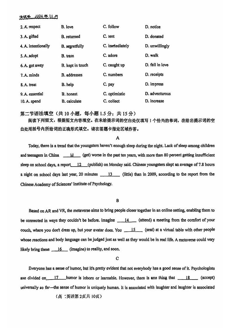 2024北京八十中高二上学期期中英语试题及答案第2页