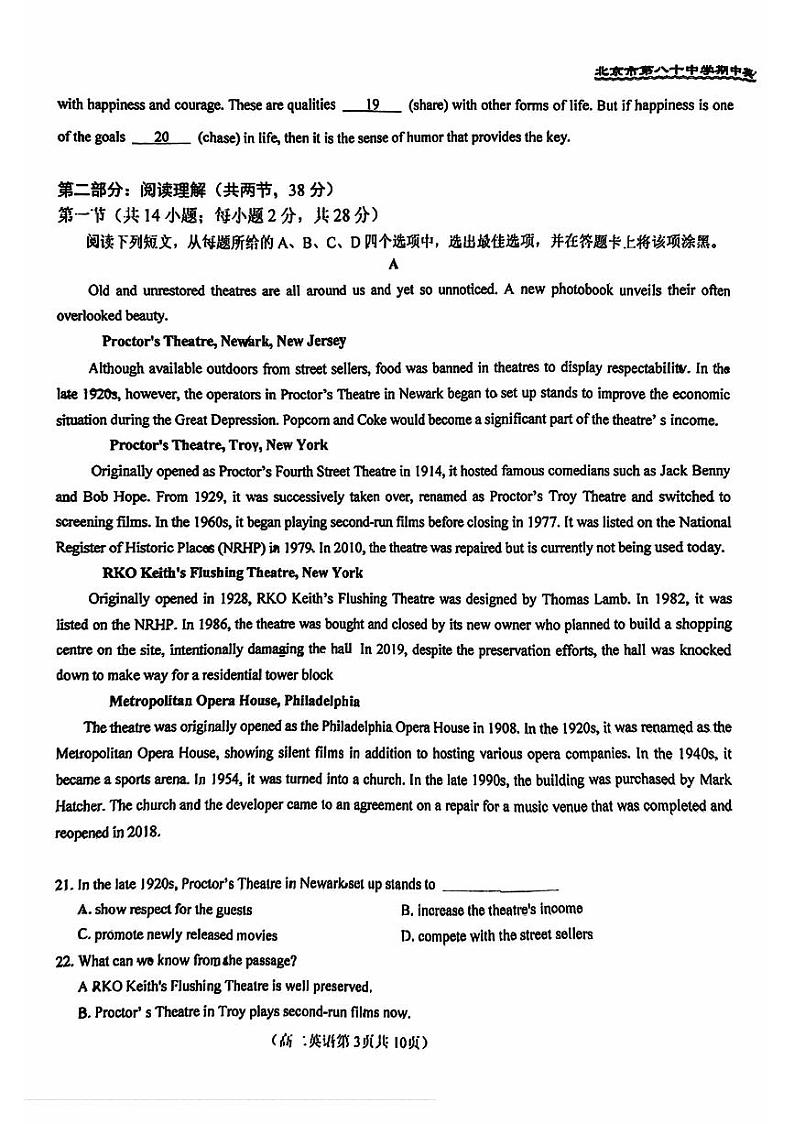 2024北京八十中高二上学期期中英语试题及答案第3页