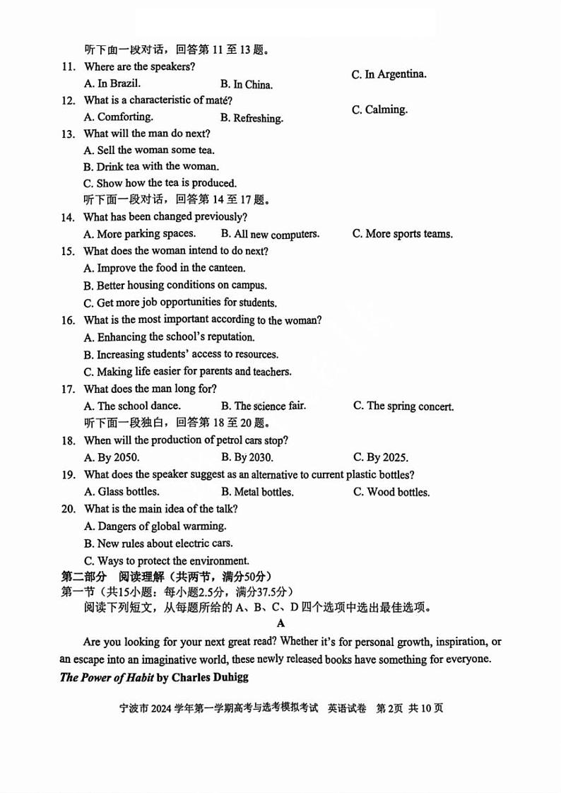 英语试卷第2页