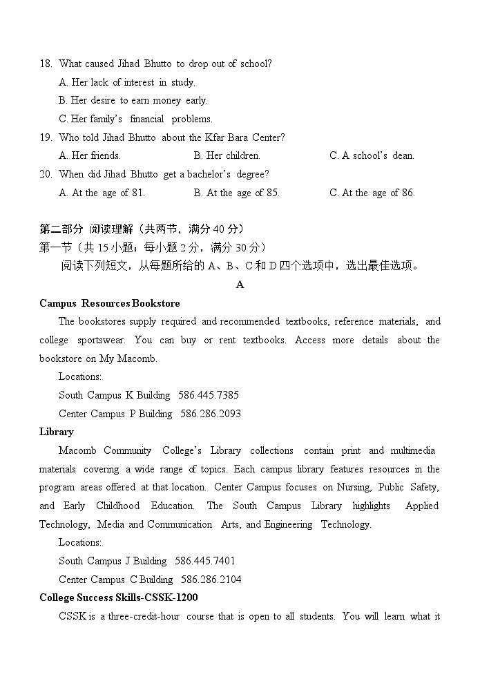 陕西省西安中学高2025届高三第二次质量检测考试英语试题第3页