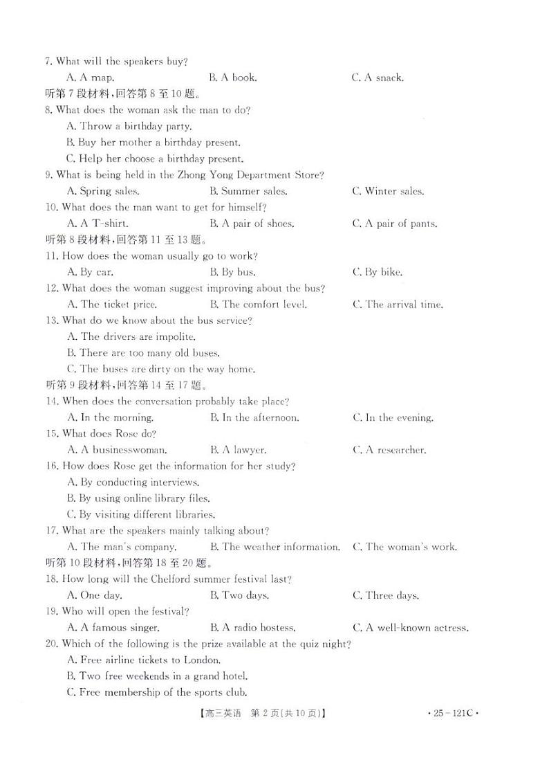 福建省金太阳2024-2025学年高三上学期期中考试英语试题（含答案）第2页