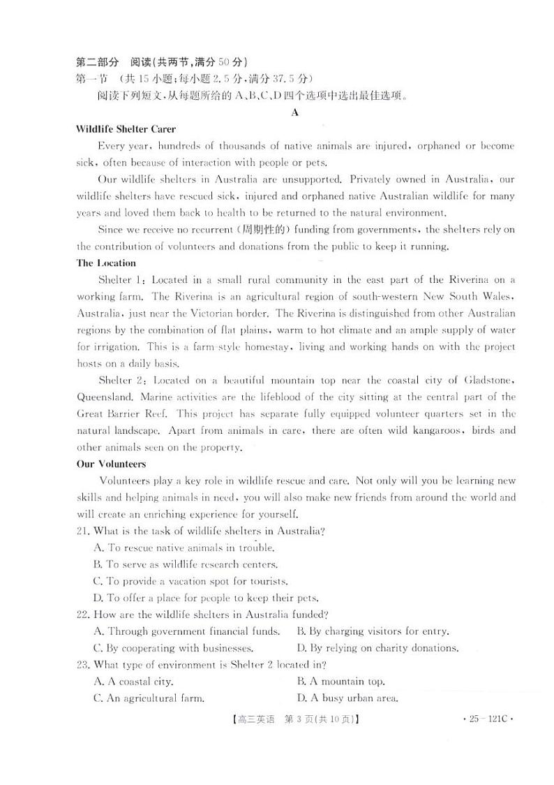 福建省金太阳2024-2025学年高三上学期期中考试英语试题（含答案）第3页