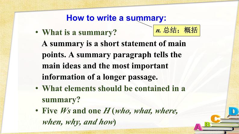 人教必修一Unit4_Reading_for_writing_知识讲解课件第3页