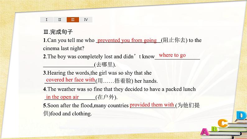 人教必修一Unit4_SectionC_Discovering_Useful_Structures_and_Listening_精品课件第6页