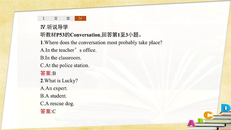 人教必修一Unit4_SectionC_Discovering_Useful_Structures_and_Listening_精品课件第7页