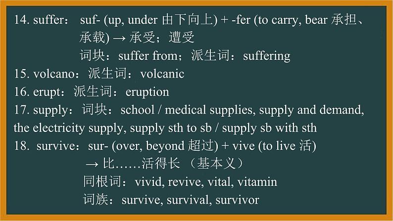 人教必修一Unit4Reading andThinking—DiscoveringUsefulStructures词汇课件第4页