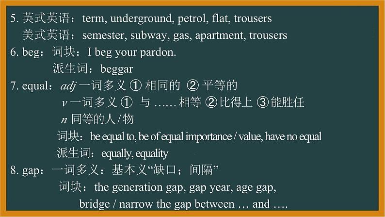 人教必修一Unit5 Discovering Useful Structures—Reading for Writing 词汇精讲课件第3页