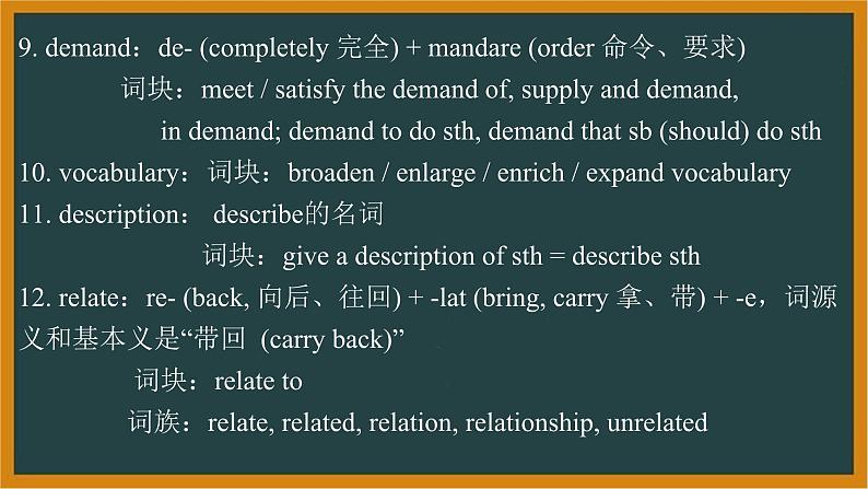 人教必修一Unit5 Discovering Useful Structures—Reading for Writing 词汇精讲课件第4页