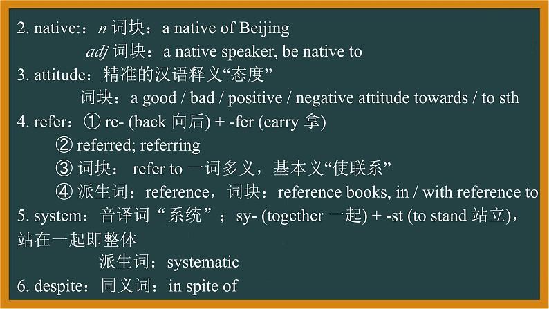 人教必修一Unit5 Listening and Speaking—Reading and Thinking 词汇精讲课件03