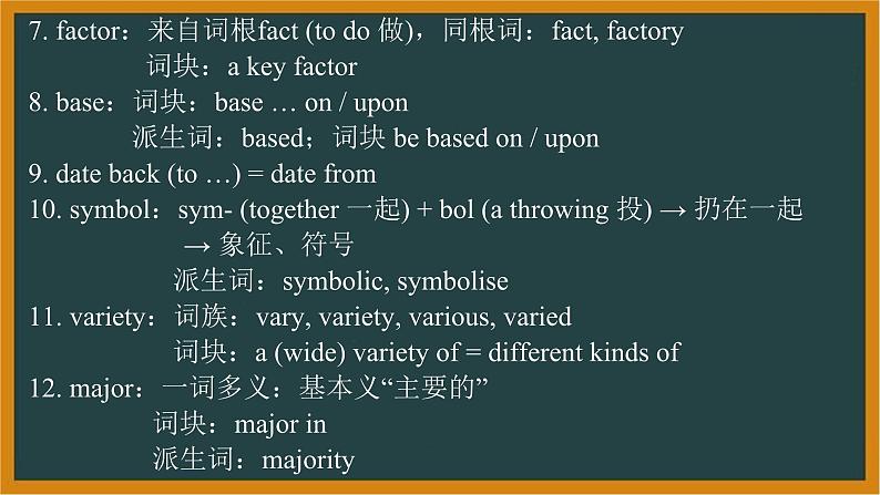 人教必修一Unit5 Listening and Speaking—Reading and Thinking 词汇精讲课件04