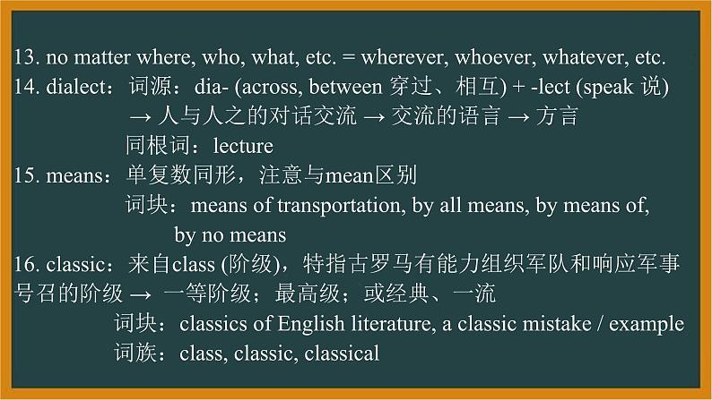 人教必修一Unit5 Listening and Speaking—Reading and Thinking 词汇精讲课件05