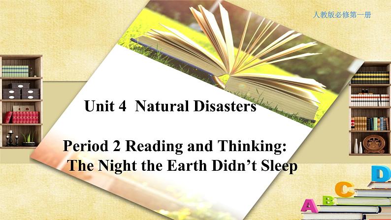 人教必修一Unit4_Reading_and_Thinking_精品课件第1页