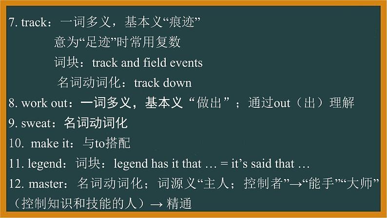 人教必修一Unit3Listening and Speaking—Reading andThinking词汇精讲课件第4页