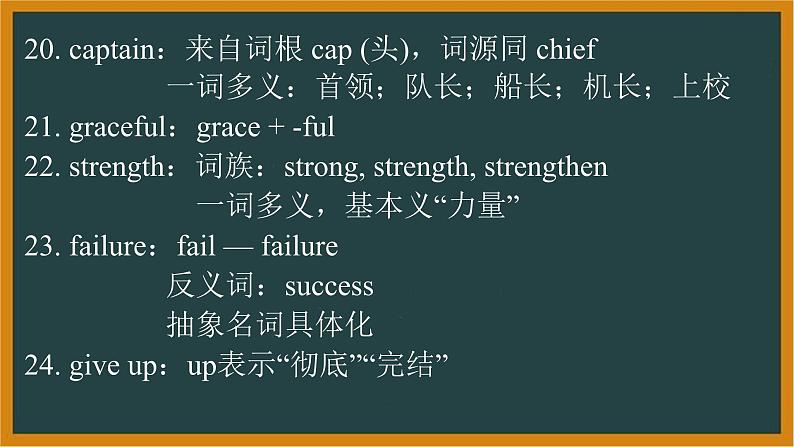 人教必修一Unit3Listening and Speaking—Reading andThinking词汇精讲课件第6页