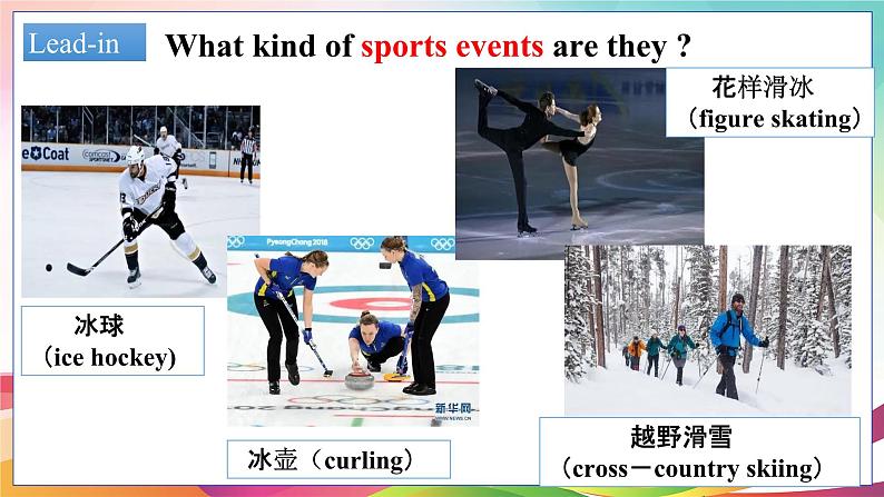 人教必修一Unit3 Workbook：Cool Cold Sports 名师课件3第4页