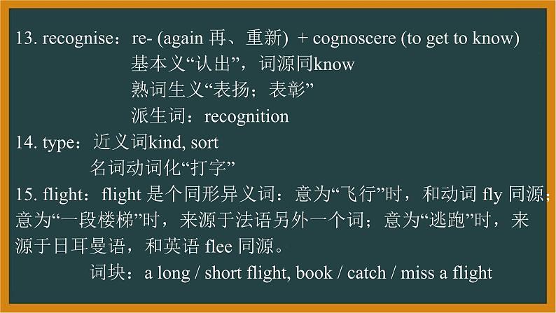 人教必修一Unit2Listening and Speaking—Reading andThinking词汇精讲课件第5页