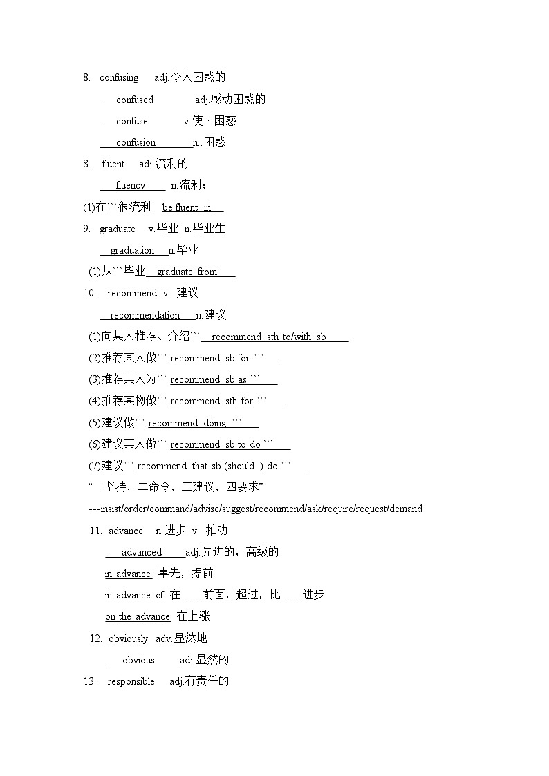 人教必修一Unit1 知识要点整合第2页