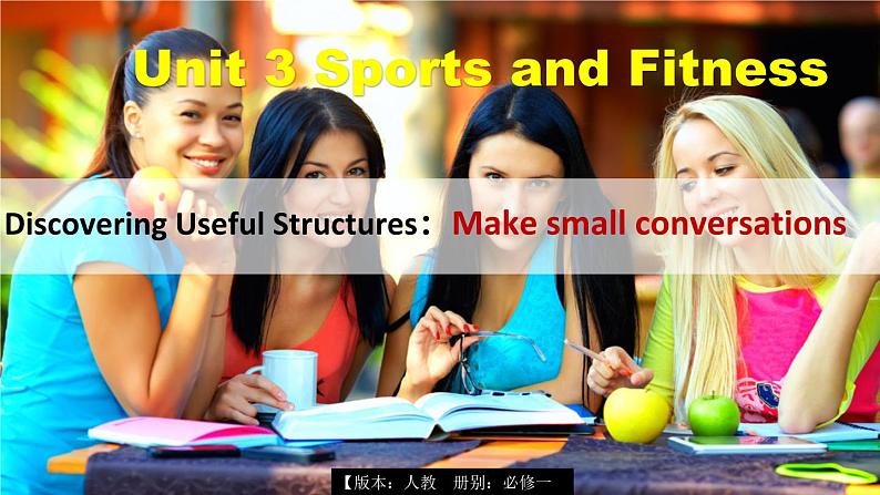 人教必修一Unit3 Discovering Useful Structures 语法精讲课件第1页