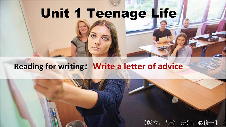 人教必修一Unit1 Reading for Writing 读后续写指导课件第1页