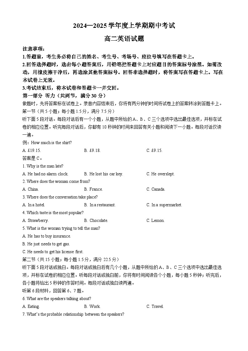 吉林省通化市第一中学校2024-2025学年高二上学期11月期中英语试题第1页