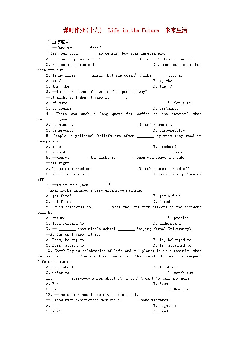 2022年陕西专版金版新学案高三英语一轮测试卷外研版必修41第1页