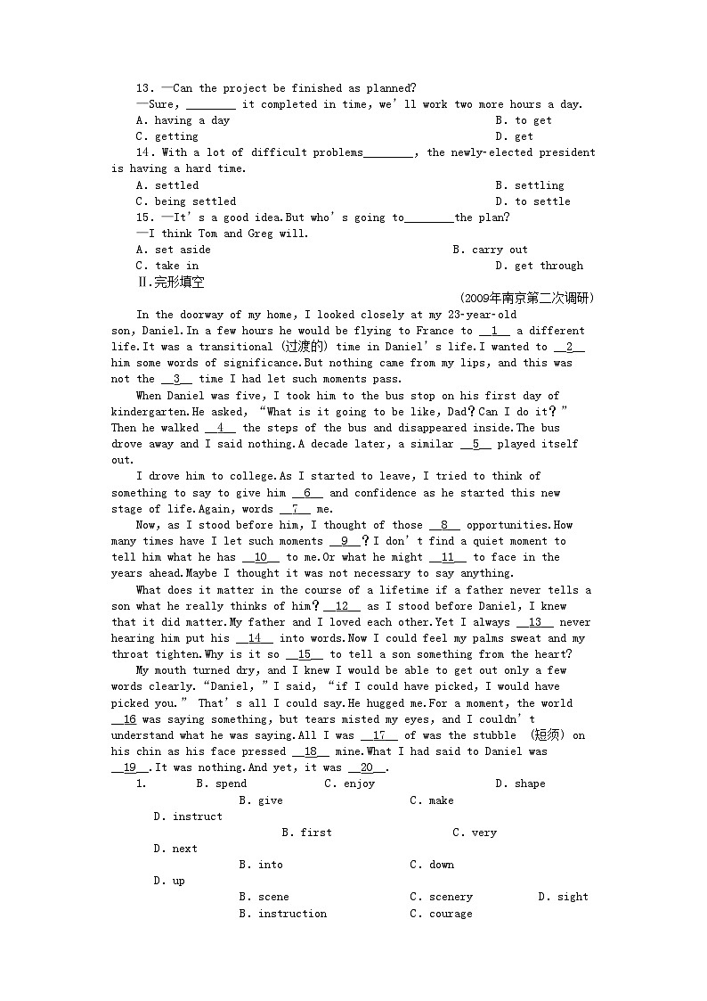2022年陕西专版金版新学案高三英语一轮测试卷外研版必修41第2页