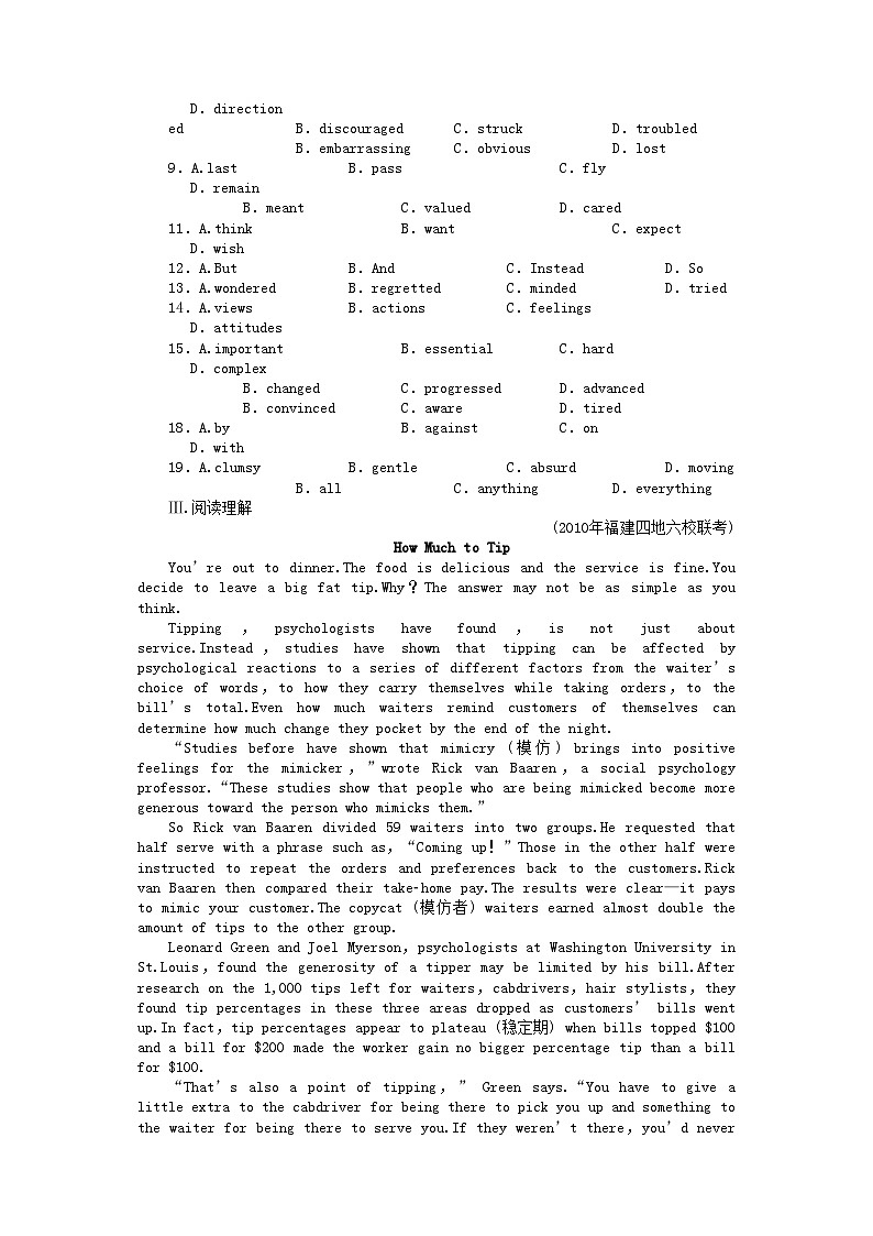 2022年陕西专版金版新学案高三英语一轮测试卷外研版必修41第3页