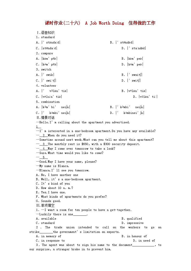 2022年陕西专版金版新学案高三英语一轮测试卷外研版必修52第1页